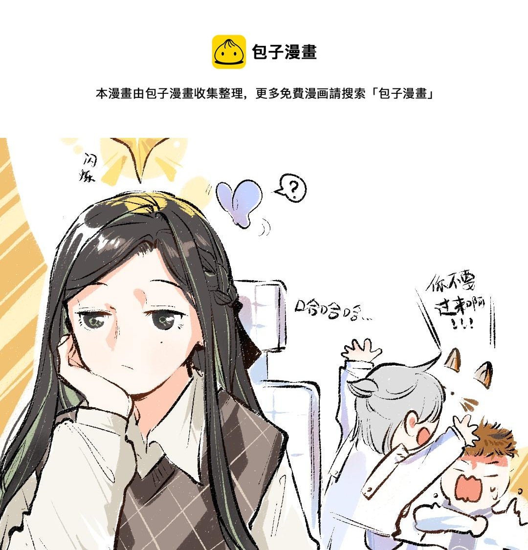 第6话 问题AI