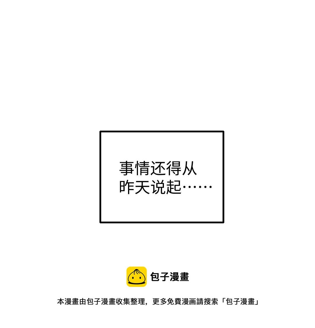 第6话 问题AI