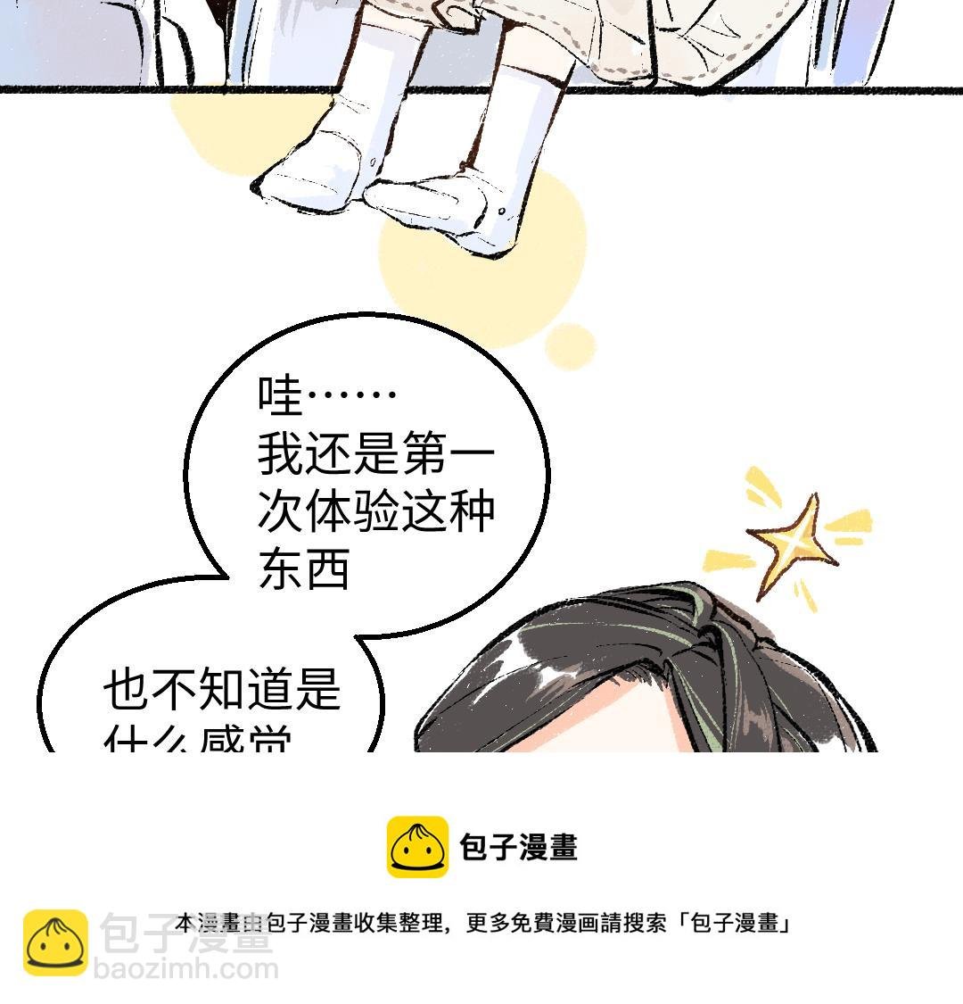 第7话 通行证