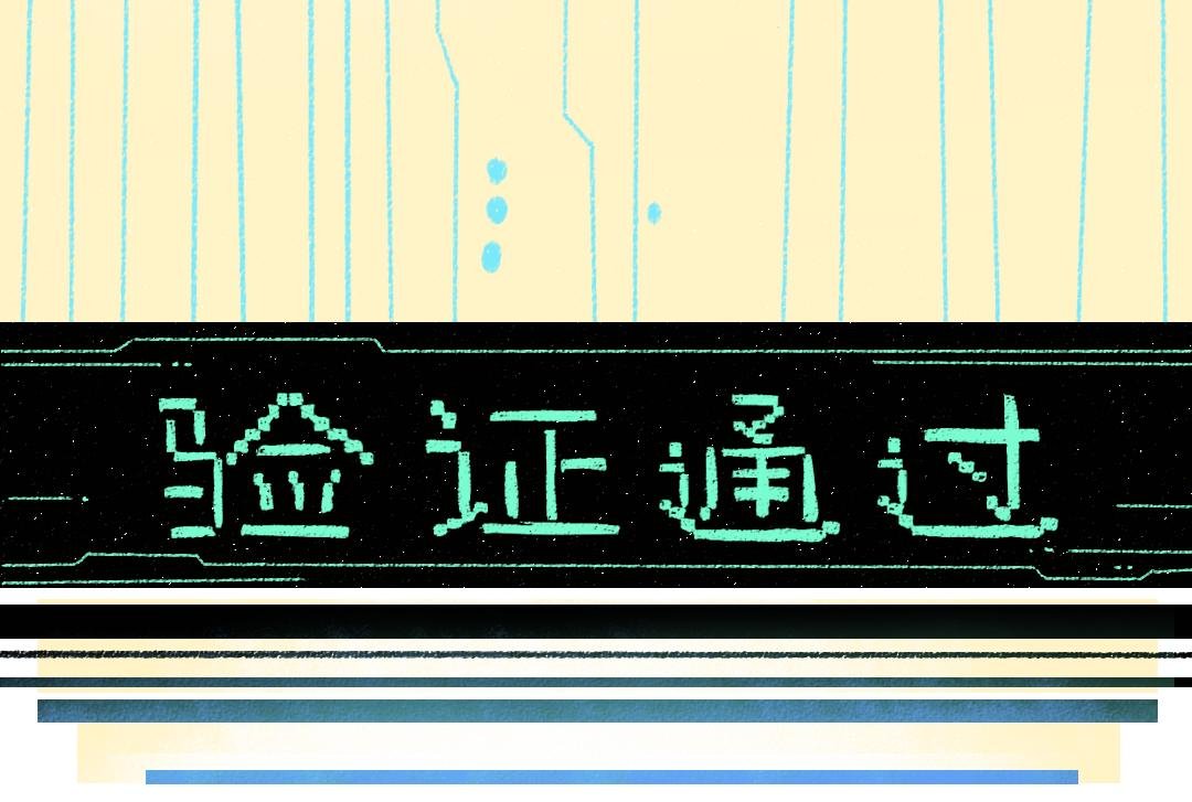 第7话 通行证