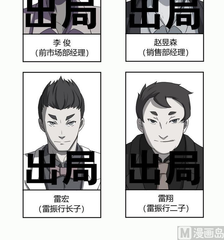 第9话 录音 下