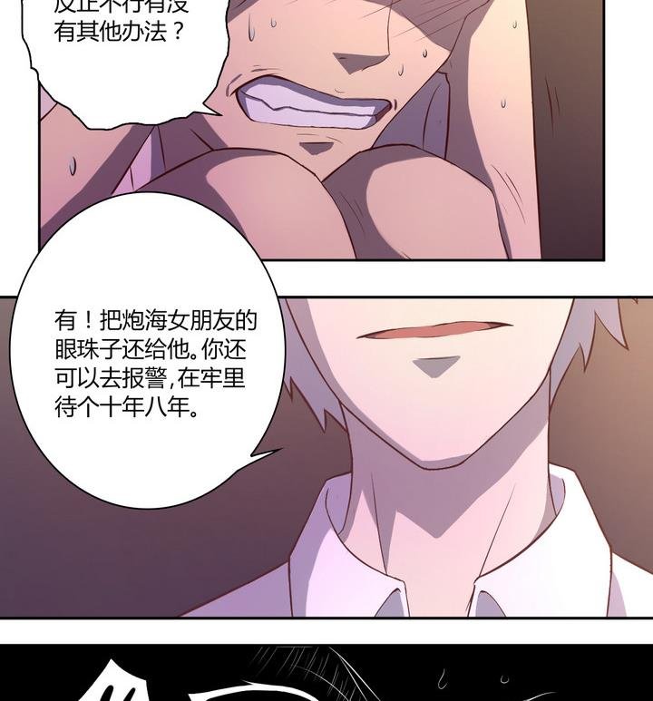 第13话 求助 下