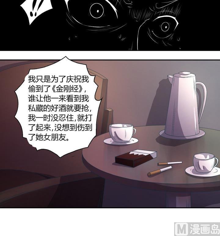 第13话 求助 下