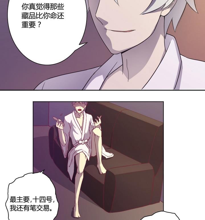 第13话 求助 下