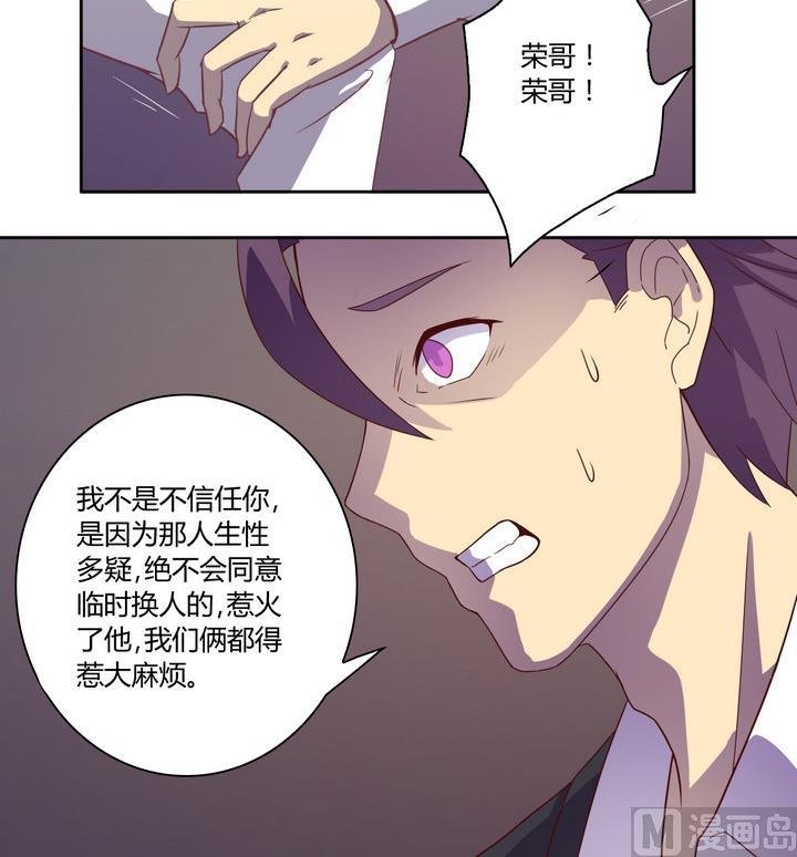 第14话 九头蛇 上