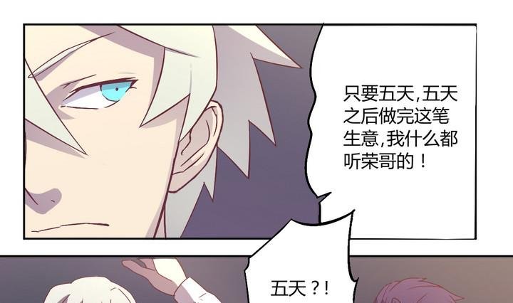 第14话 九头蛇 上