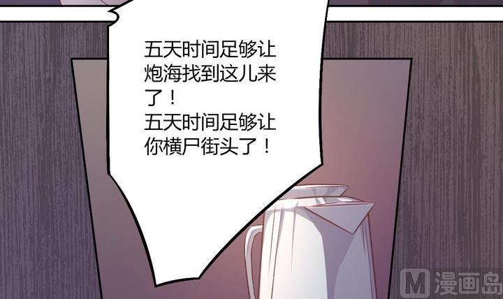 第14话 九头蛇 上
