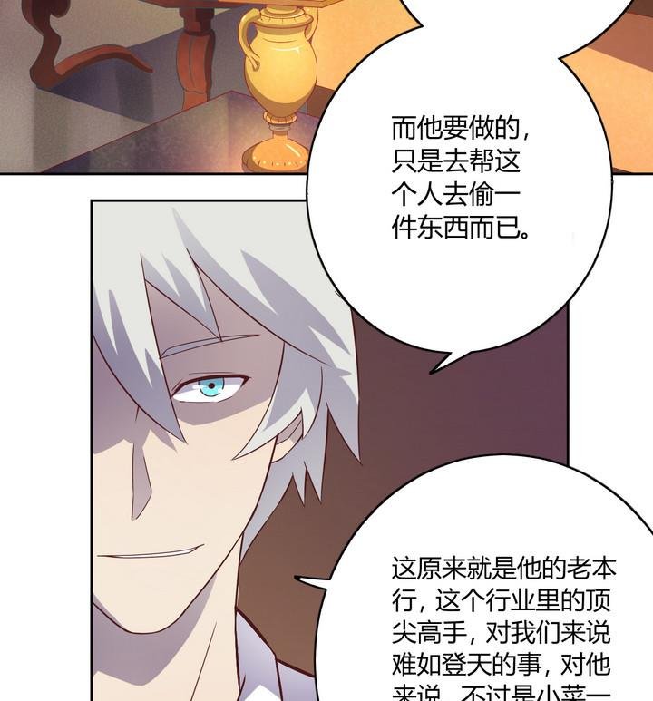 第15话 九头蛇 下