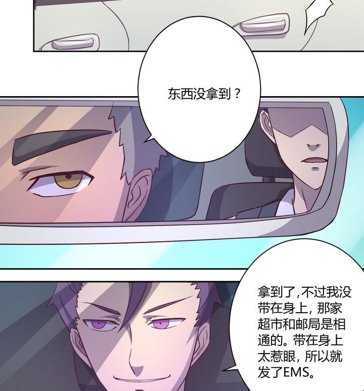 第15话 九头蛇 下