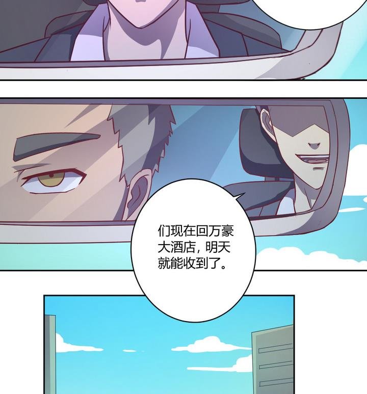 第15话 九头蛇 下