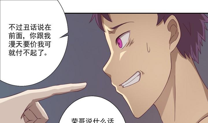 第17话 生机 下