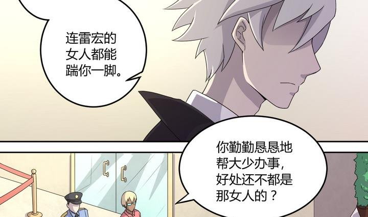 第1话 暗潮