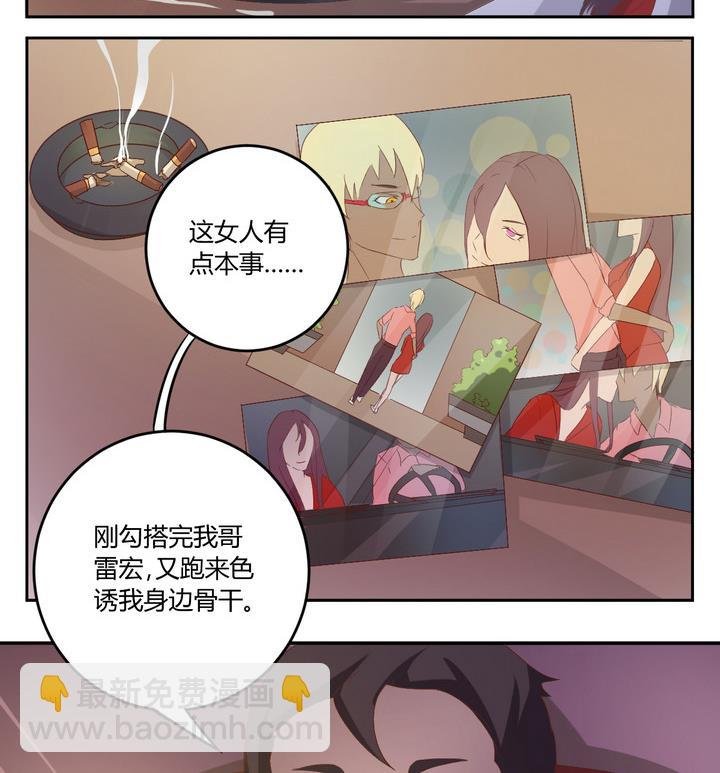 第1话 暗潮