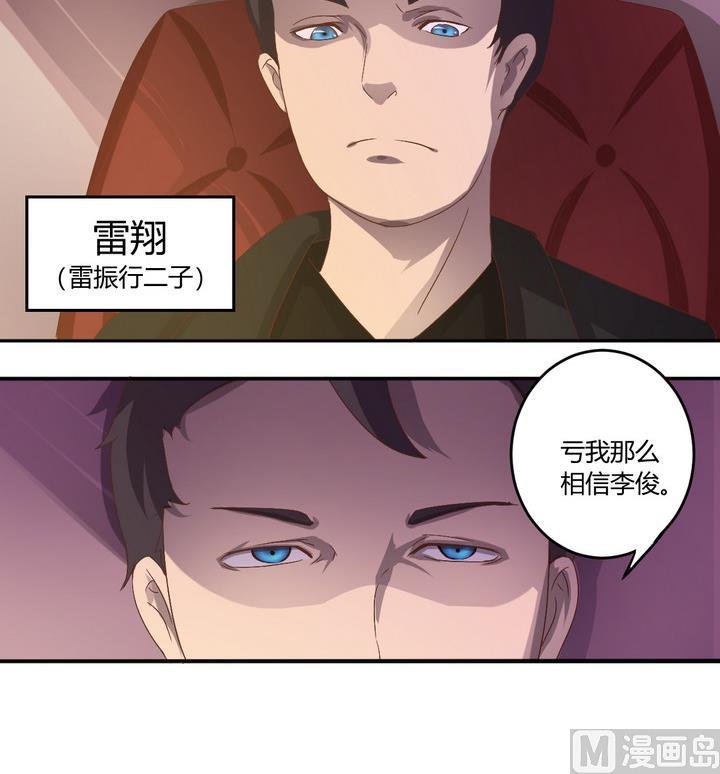 第1话 暗潮