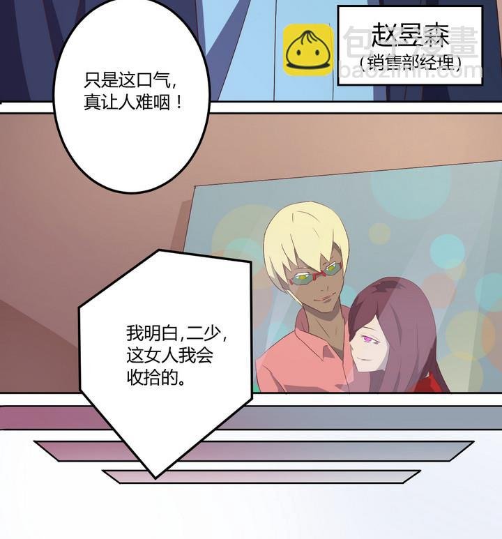 第1话 暗潮
