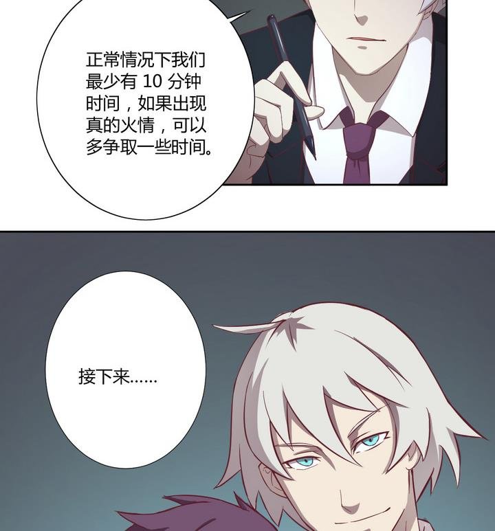 第19话 谋划 下