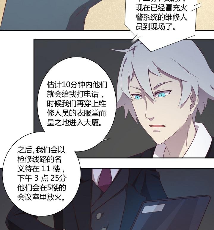 第19话 谋划 下