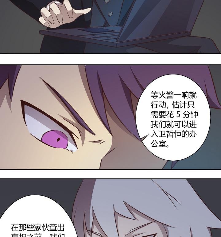 第19话 谋划 下
