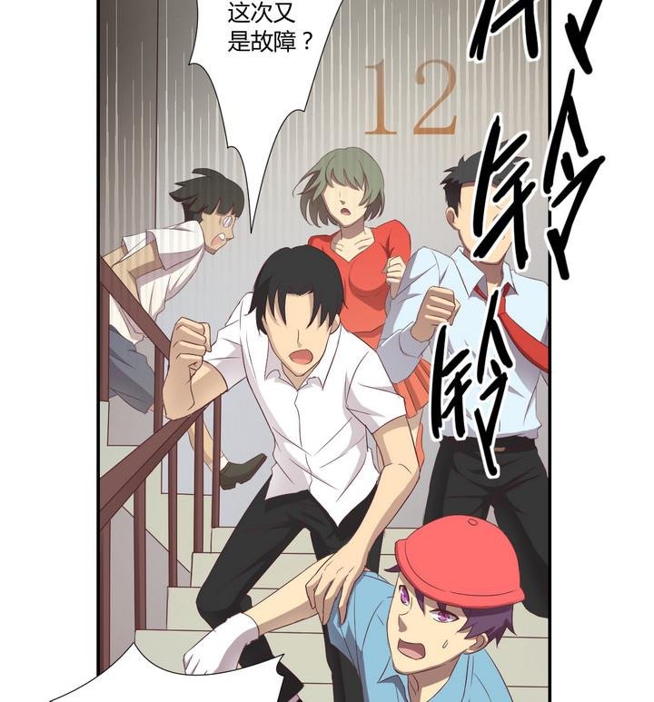 第20话 落网 上