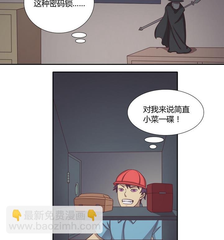 第21话 落网 下