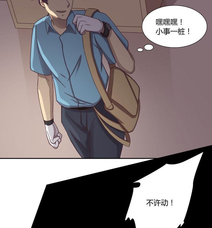 第21话 落网 下