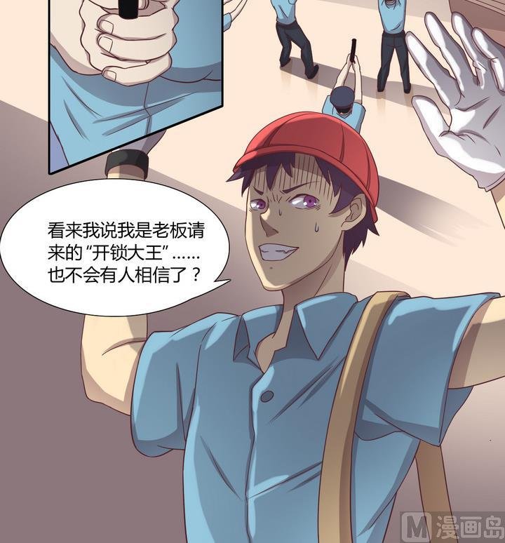 第21话 落网 下