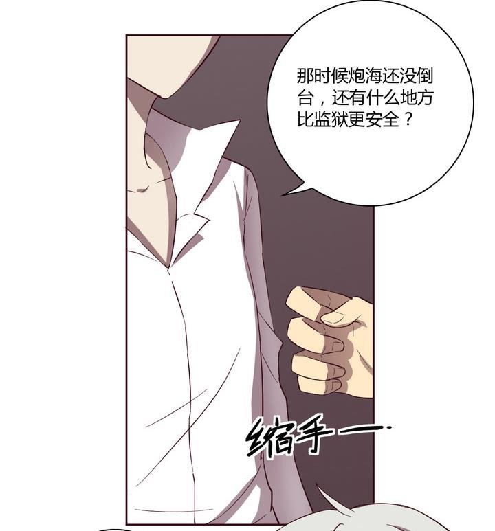 第23话 得失 下