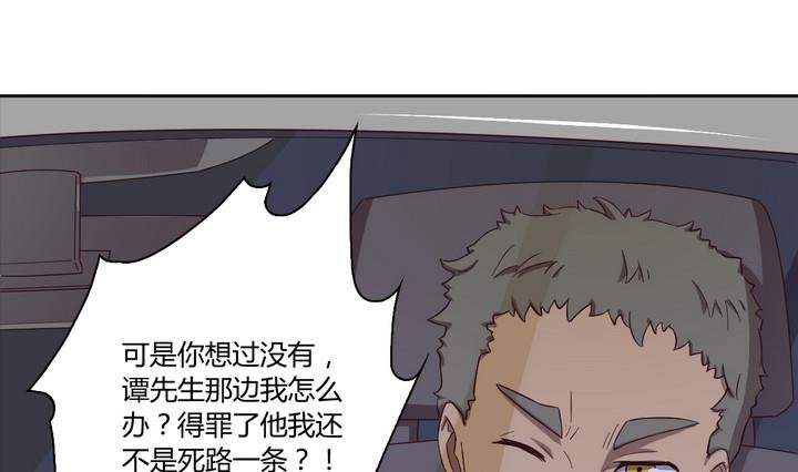 第23话 得失 下