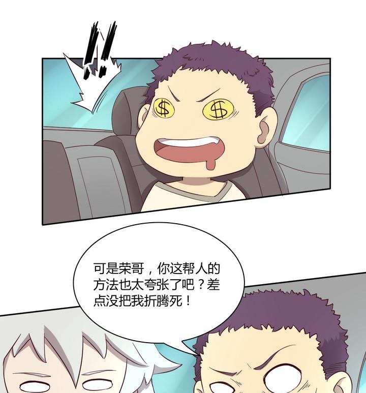 第23话 得失 下