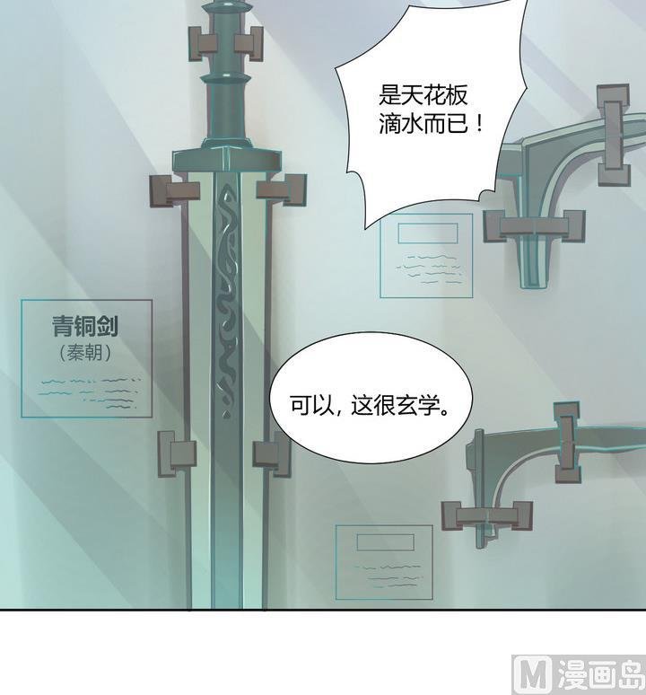 第23话 得失 下