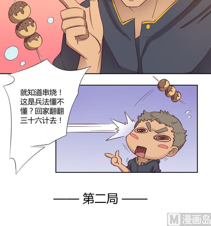 第23话 得失 下