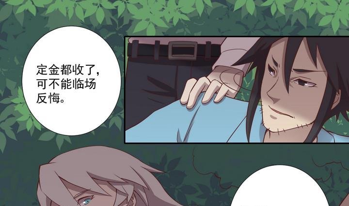 第24话 绑架 上