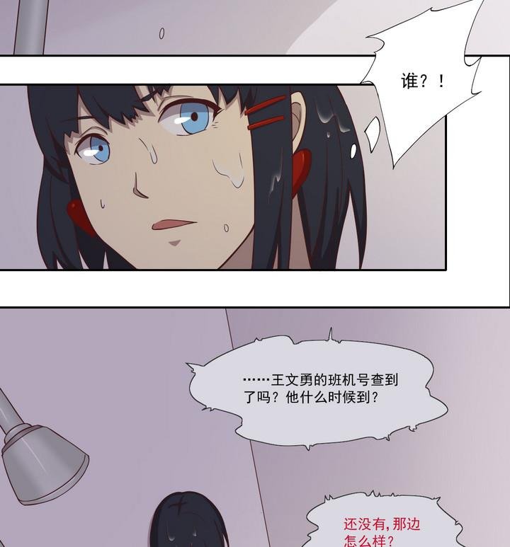 第25话 重逢 上