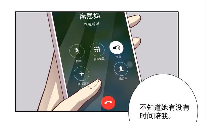 第26话 重逢 下