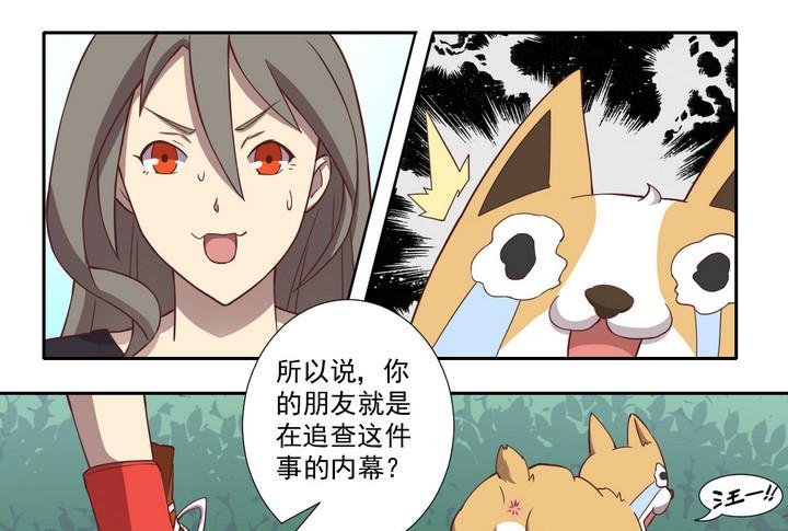 第28话 前因 上