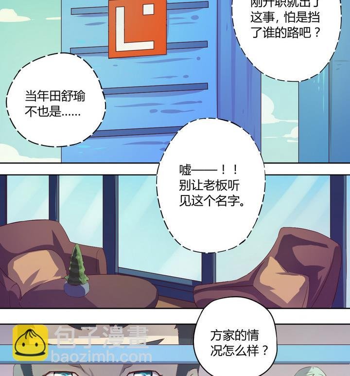 第2话 火灾 上