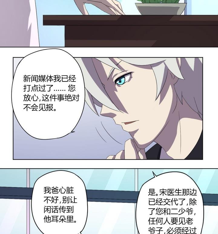 第2话 火灾 上