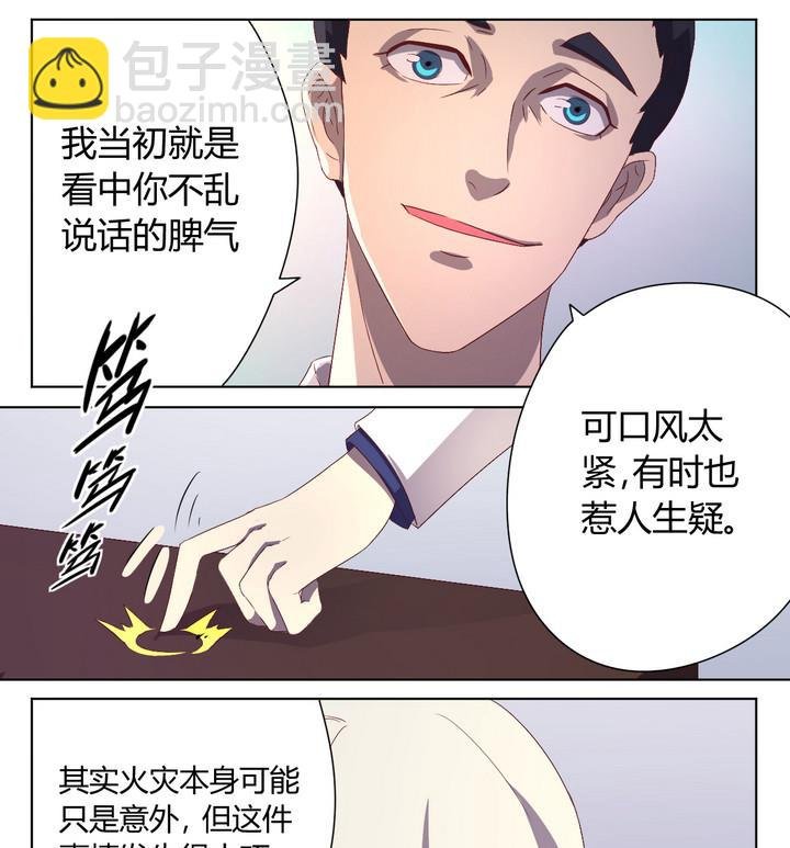 第2话 火灾 上