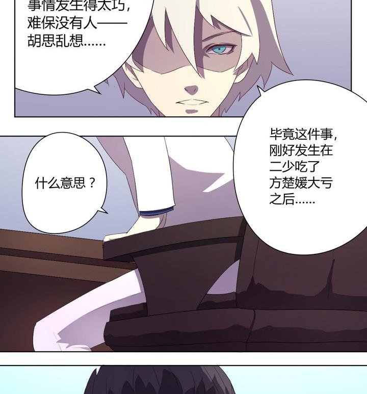 第2话 火灾 上