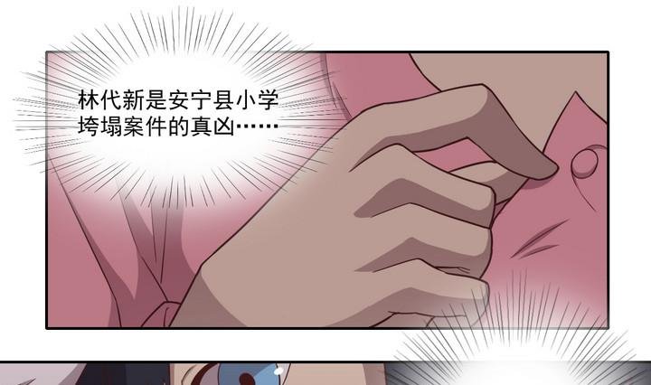 第29话 前因 下