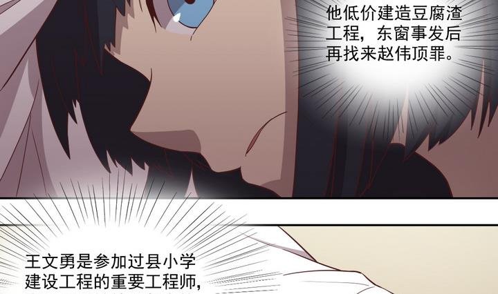 第29话 前因 下