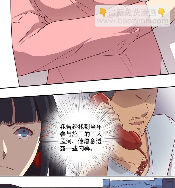 第29话 前因 下