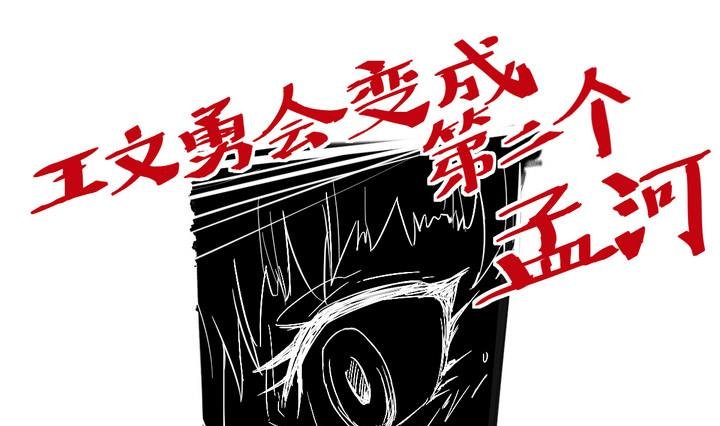 第29话 前因 下