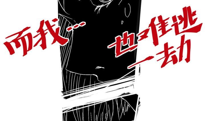 第29话 前因 下