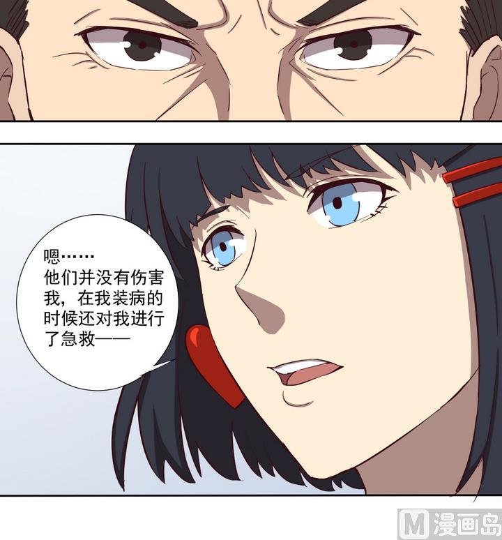 第31话 逃离 下