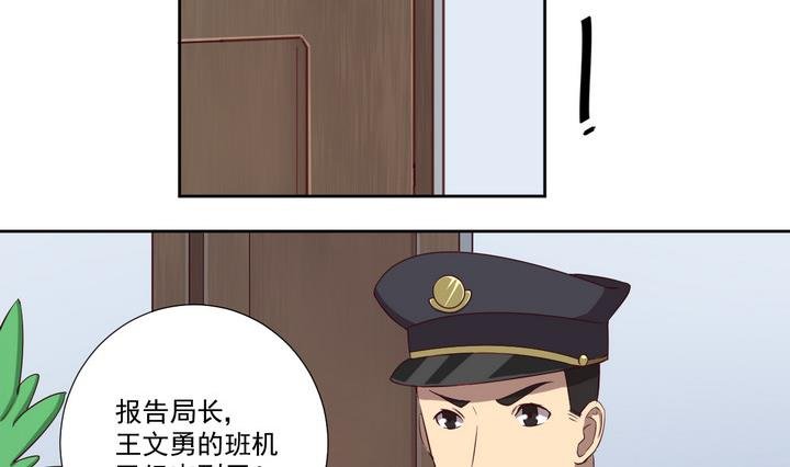 第31话 逃离 下