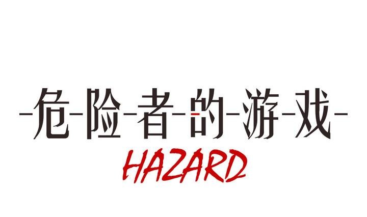 第32话 抓捕 上