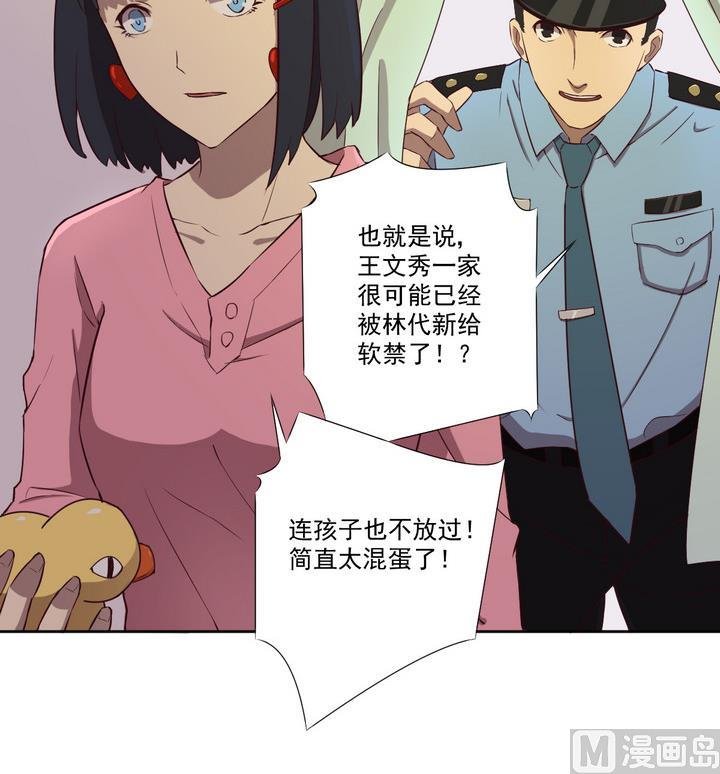 第32话 抓捕 上
