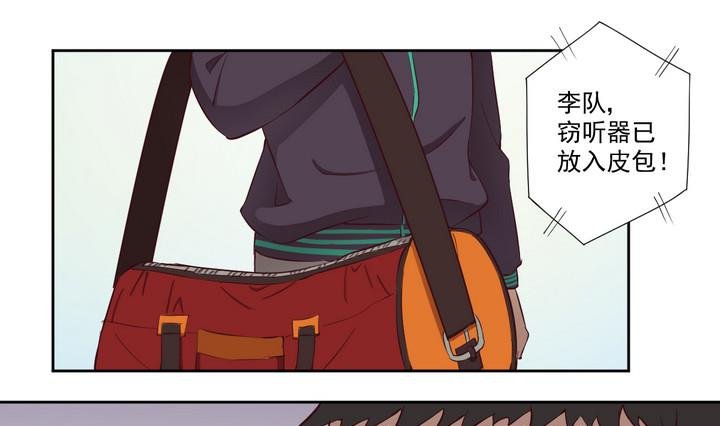 第32话 抓捕 上