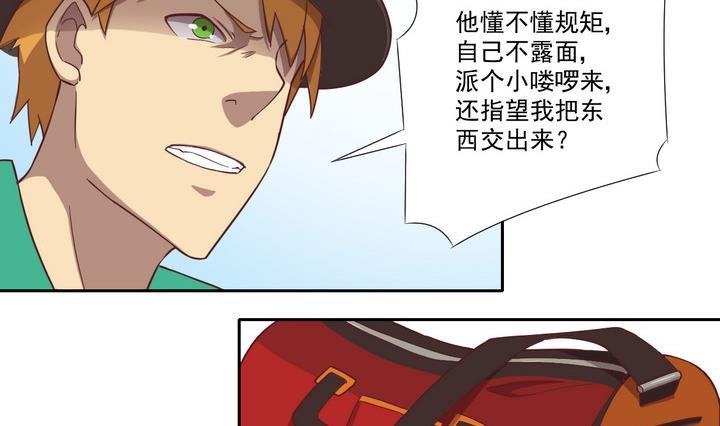 第33话 抓捕 下